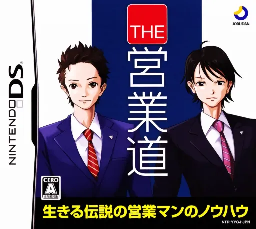 Eigyoudou, The (Japan)